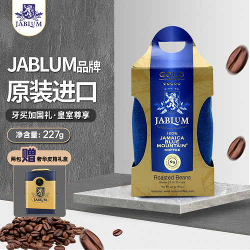 蓝山咖啡豆牙买加原装进口