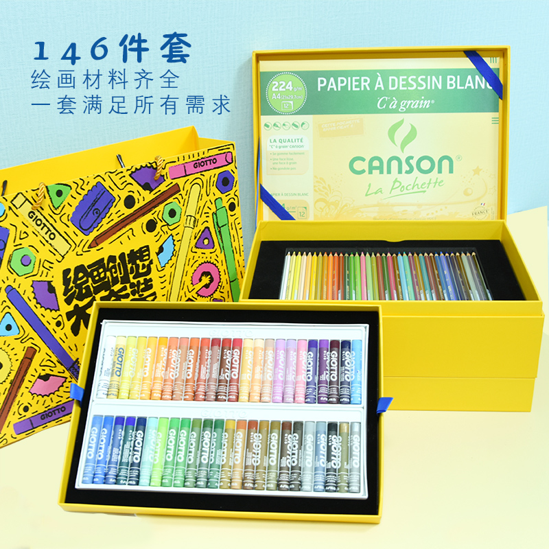 lyra绘画创想套装送礼儿童节礼物