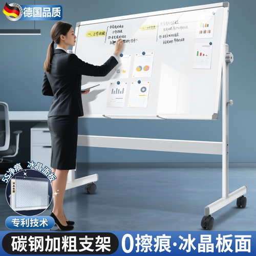 齐富3年0擦痕白板支架式升降白板双面磁性移动家用儿童教学培训小黑板记事看板留言办公可擦写翻转白板写字板 - 封面