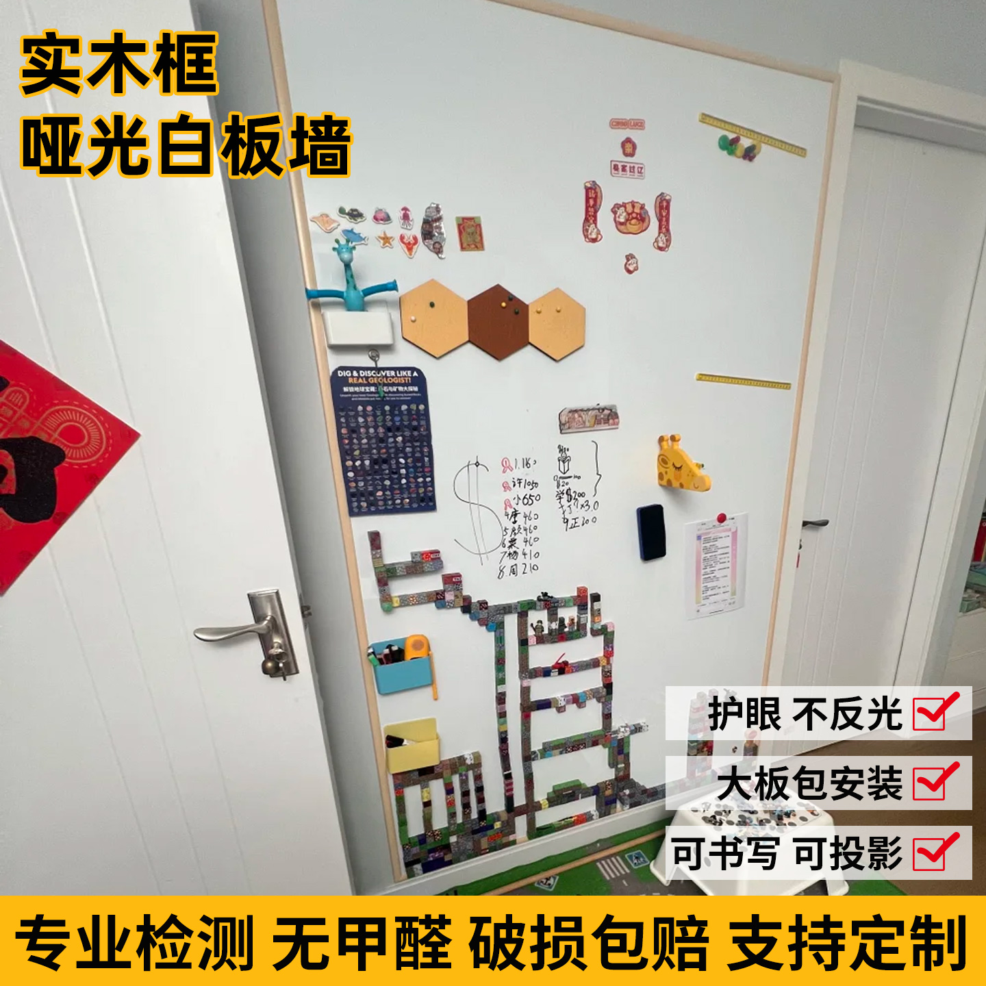 齐富实木哑光磁吸白板软木板定制