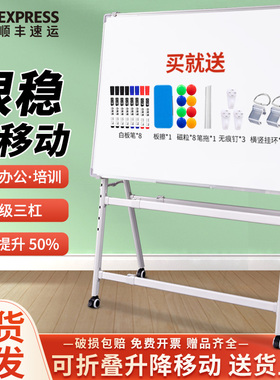 齐富白板写字板家用可擦写折叠升降移动支架式带轮儿童画板双面白绿板黑板办公用记事书写板教学专用看板白班