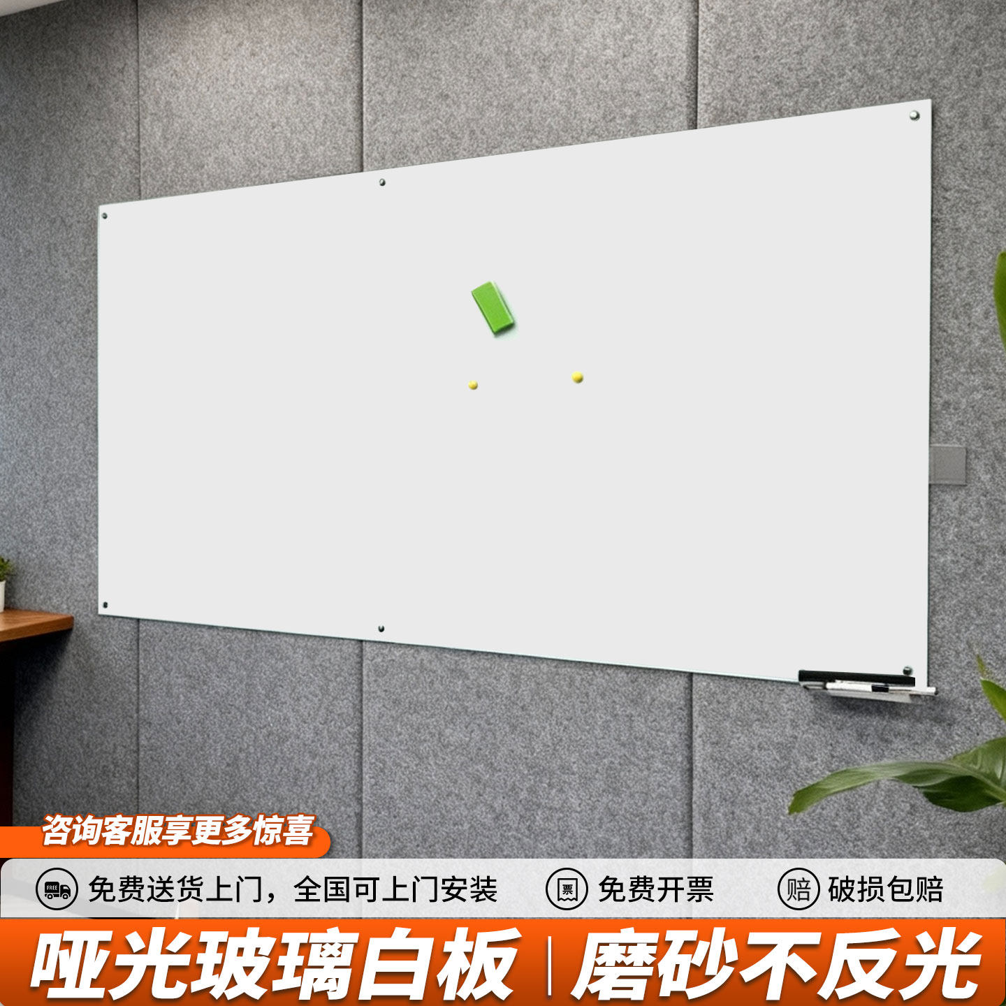 齐富办公教学防眩哑光玻璃白板图片