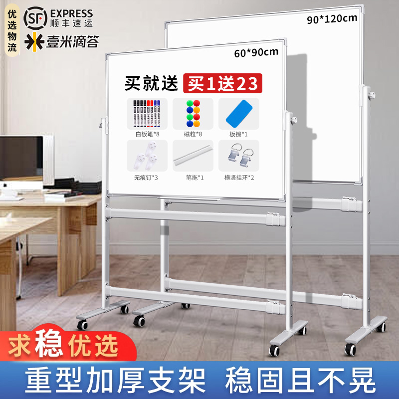 齐富办公教学立式移动支架白板
