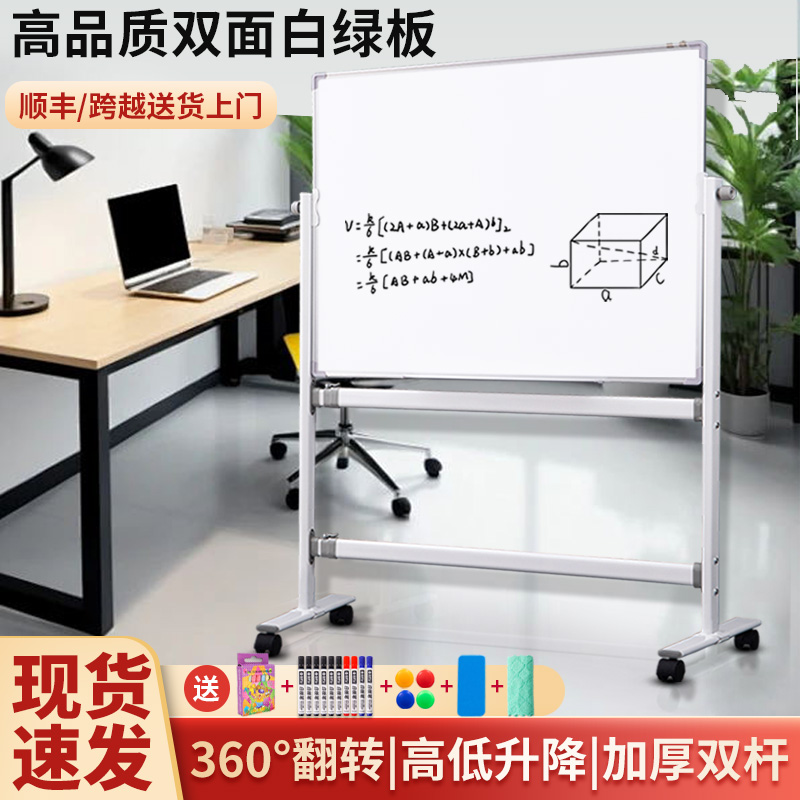 齐富办公教学椭圆管支架式黑板