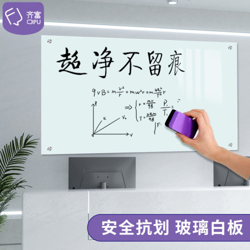 玻璃白板多少钱 玻璃白板价格 小麦优选