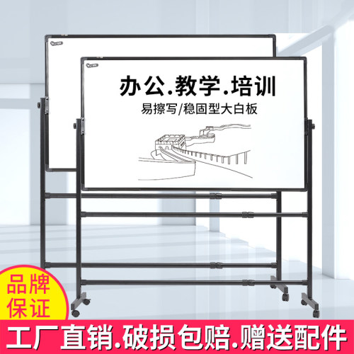 移动白写字板价格 移动白写字板图片 星期三