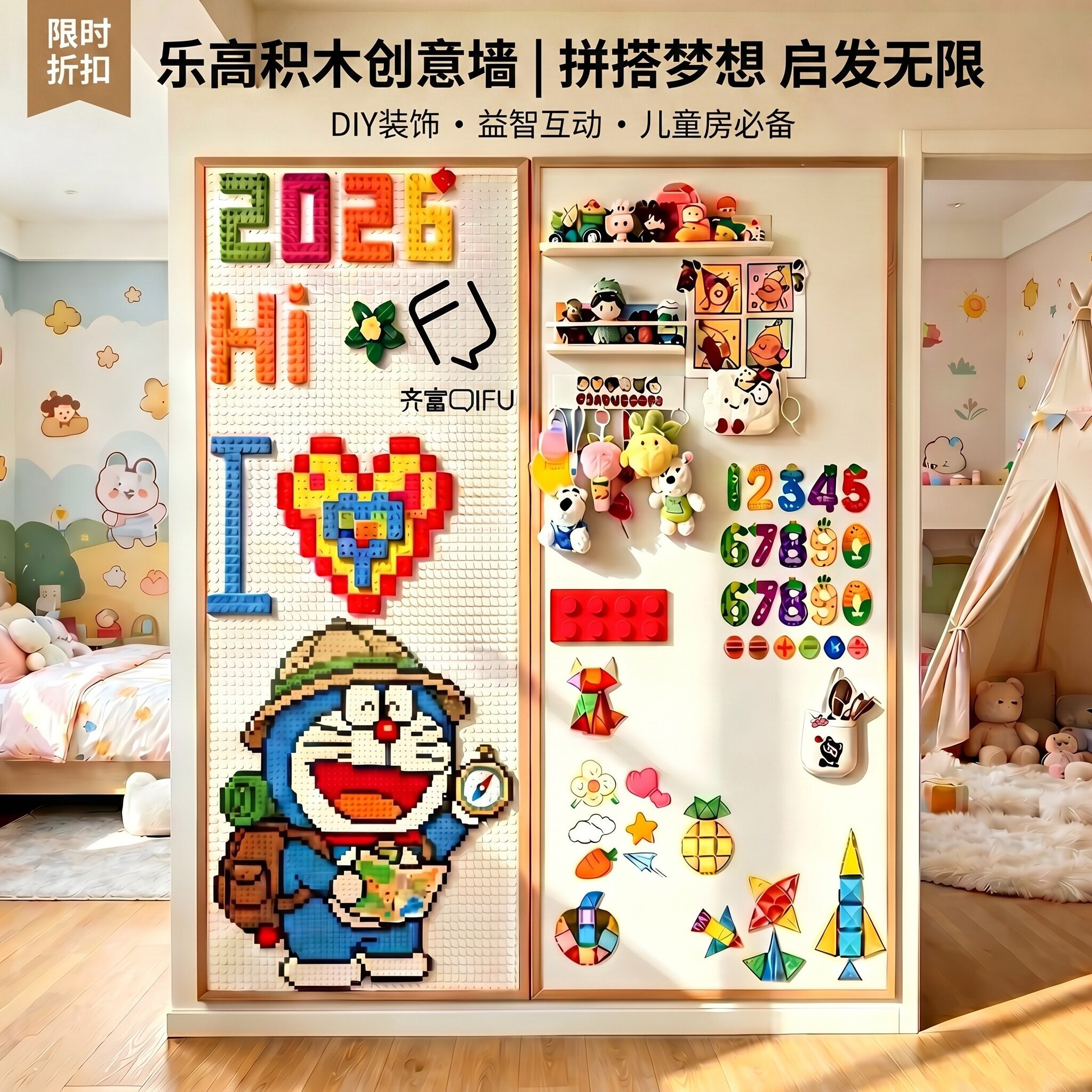 齐富儿童益智玩具育伴墙积木板强