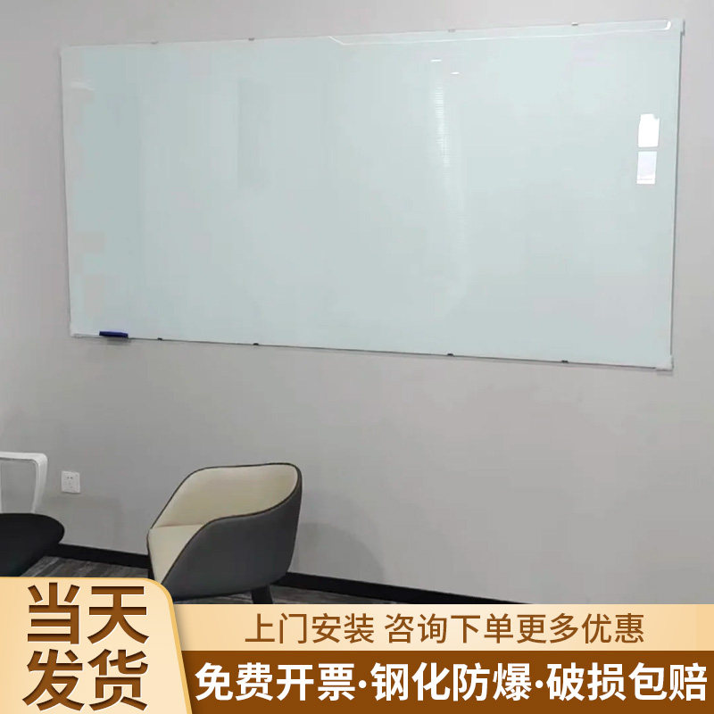 晨挚办公磁性钢化玻璃白板写字板