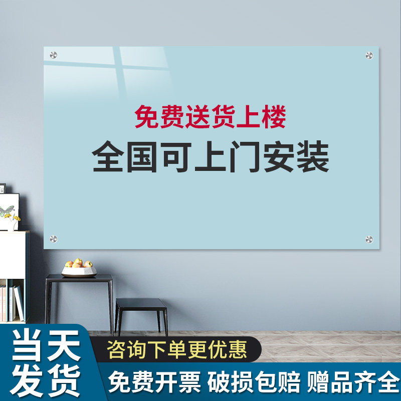 晨挚办公磁性钢化玻璃白板写字板