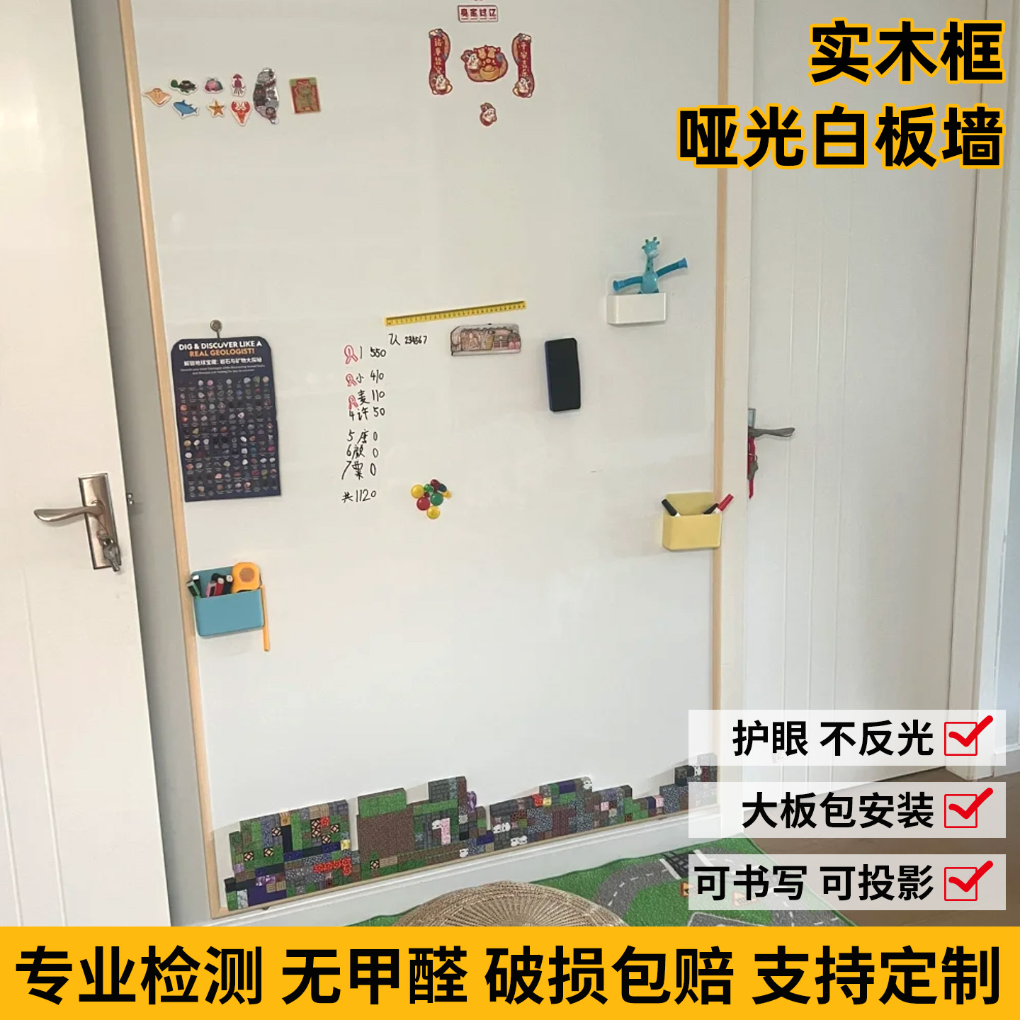 齐富实木哑光磁吸白板软木板定制