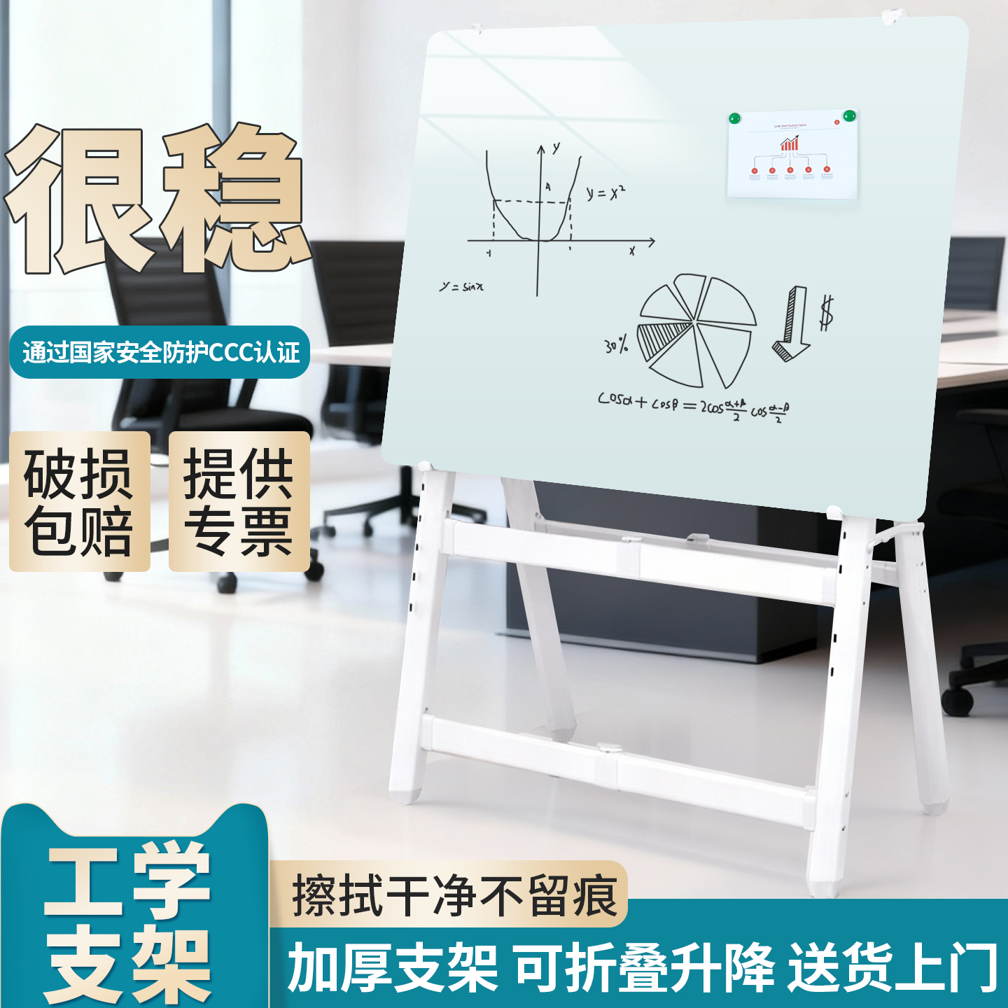 人体工学磁性钢化玻璃白板防爆