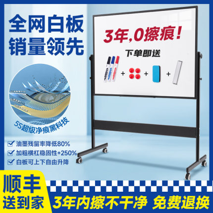 齐富3年0擦痕白板支架式升降白板移动家用儿童教学培训双面磁性小黑板记事看板留言办公可擦写翻转白板写字板