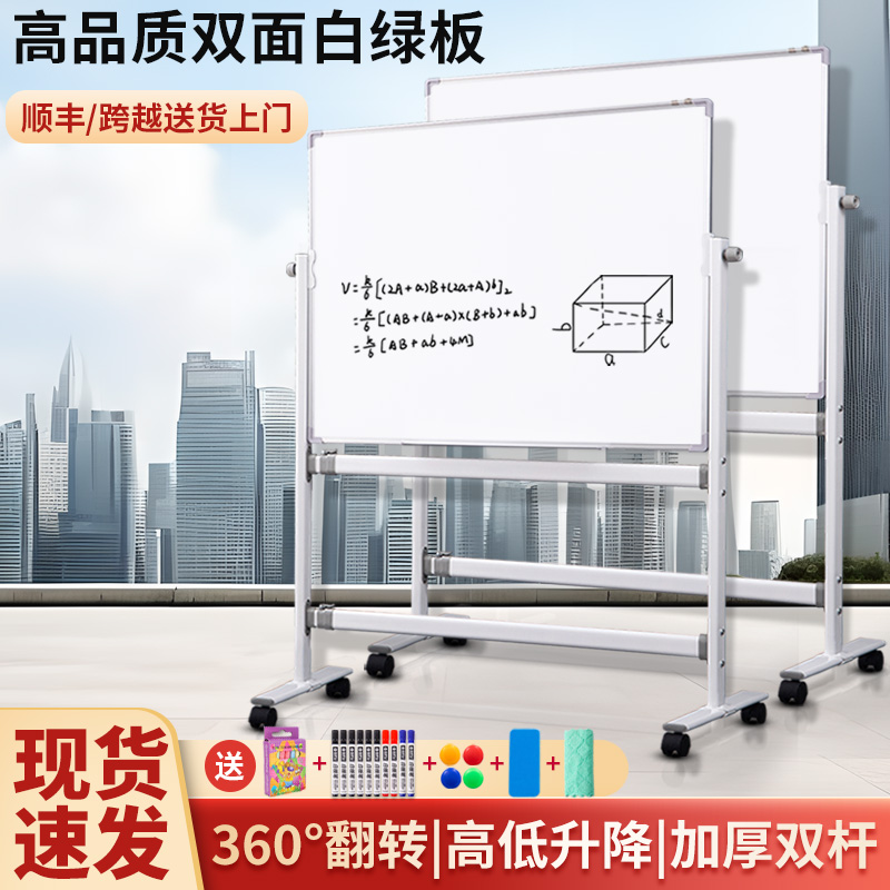 齐富办公教学椭圆管支架式黑板