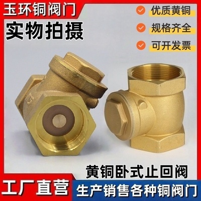 水表水管卧式止回阀dn15管道20单向阀4分6分逆止阀1寸32水泵40 50