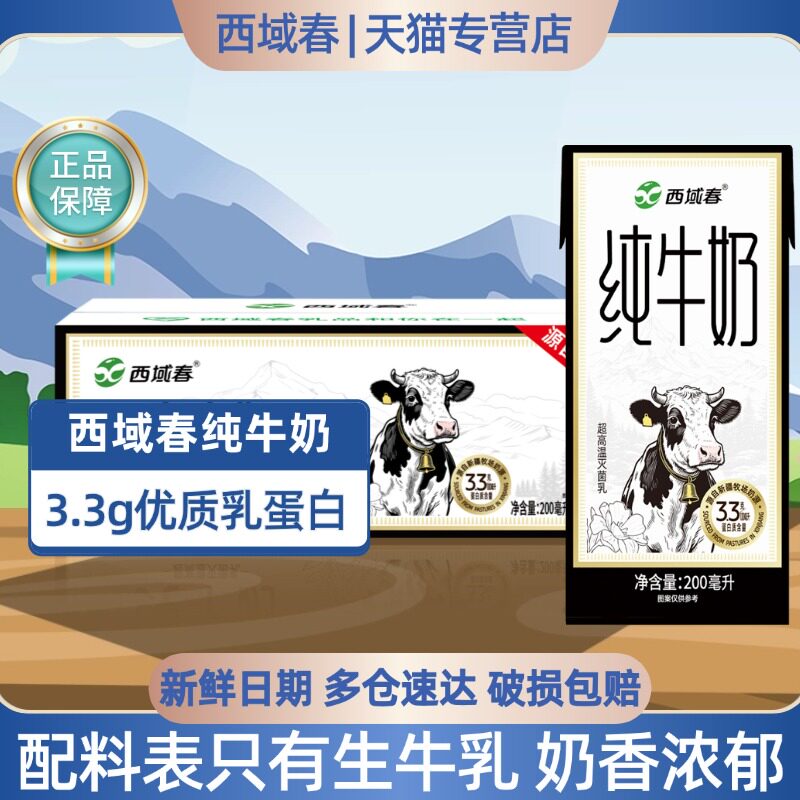 ��Ʒ�����½���ţ��200ml*20��3.3g������Ӫ�����ţ�� ���򴺺ڽ�ţ��200ml*20�� 39.9Ԫ