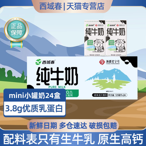 原生高钙奶香浓郁