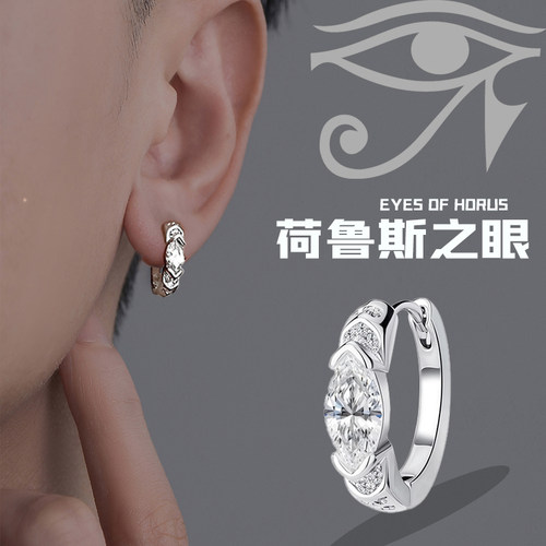 荷鲁斯之眼耳环男s925银针