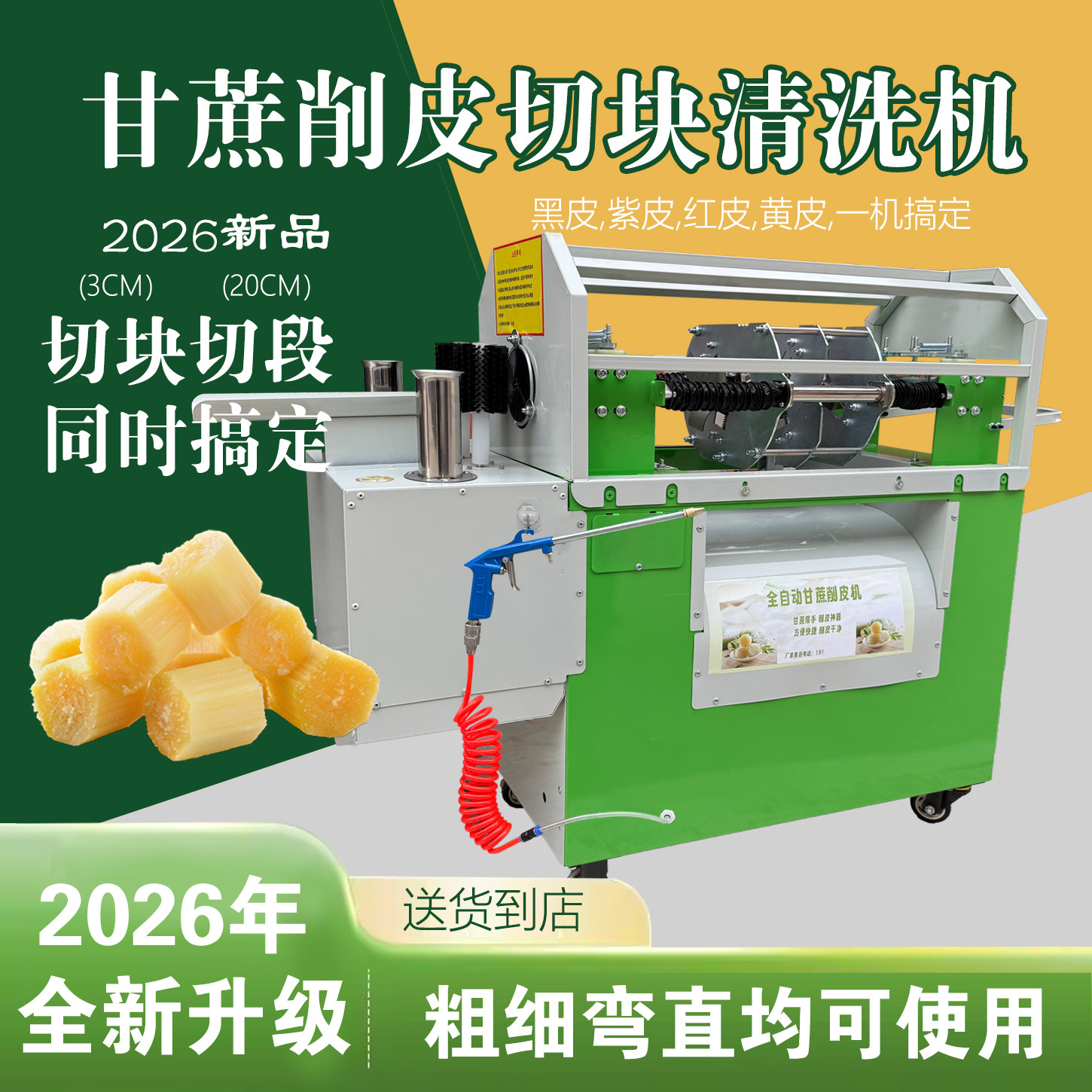 山岑甘蔗削皮机全自动电动去皮一体机甘蔗切断剥皮摆摊商用刮皮机