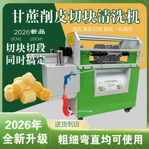 全自动甘蔗削皮机2024切断机
