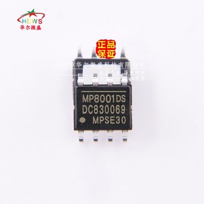 全新原装正品 假一赔十 MP8001DS MP8001 贴片SOP8 电源管理芯片