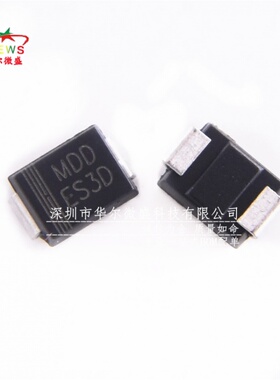 MDD原装 ES3D SF34 3A/200V SMB DO-214AA 贴片超快速恢复二极管