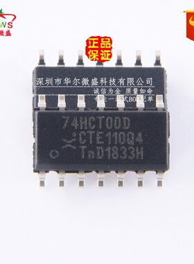 原装正品 假一赔十 74HCT00D 74HCT00 贴片SOP14 四路2输入与非门