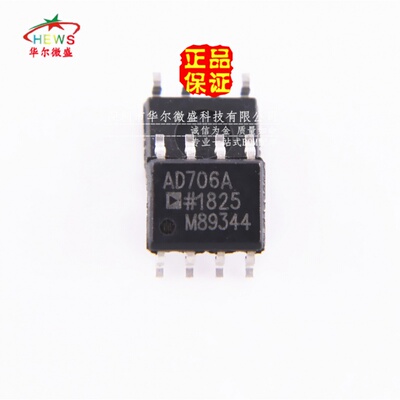 原装正品 假一赔十 AD706ARZ AD706 AD706A 贴片SOP8 运算放大器