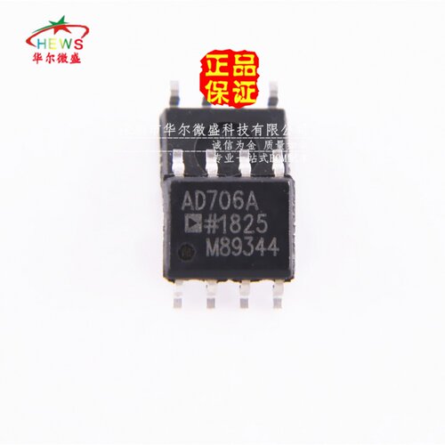 原装正品 假一赔十 AD706ARZ AD706 AD706A 贴片SOP8 运算放大器