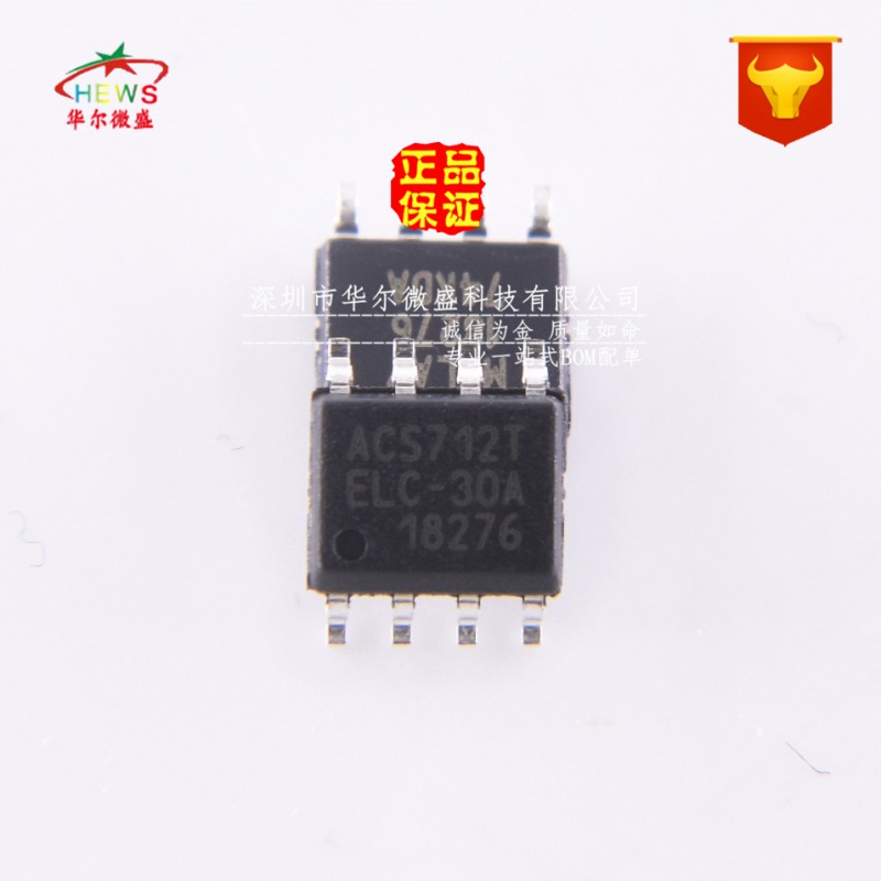 ACS712ELCTR-30A-T 主营ALLEGRO霍尔传感器 ACS712T 贴片SOP8