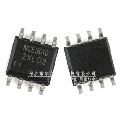 只做原装 只有原装 NCE3010S NCE3010 贴片SOP8 场效应管 30V 10A