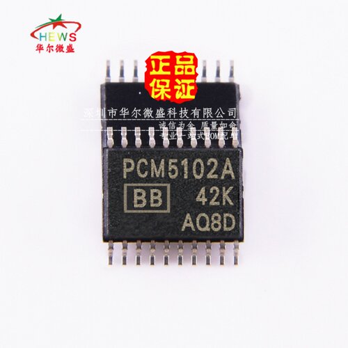 原装正品假一赔十 PCM5102APWR PCM5102A TSSOP20 音频数模转换器