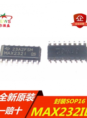 原装正品 假一赔十 MAX232IDR MAX232接口芯片 MAX232I 收发芯片
