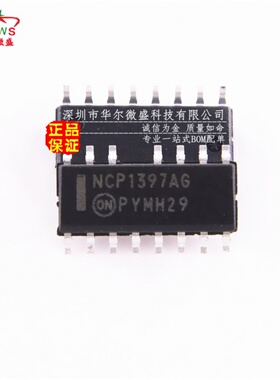原装正品 假一赔十 NCP1397ADR2G NCP1397AG 贴片SOP15 电源芯片