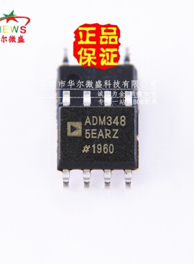 原装正品假一赔十 ADM3485EARZ ADM3485E 贴片SOP8 收发器 驱动器