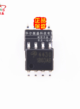 只做原装 假一赔十 AO4430 贴片SOP-8 N沟道30V耐压 低内阻MOS管