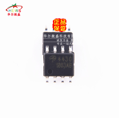 只做原装 假一赔十 AO4430 贴片SOP-8 N沟道30V耐压 低内阻MOS管