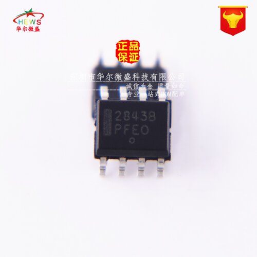 原装正品 假一赔十 UC2843B 2843B UC2843 贴片SOP8 电源管理芯片