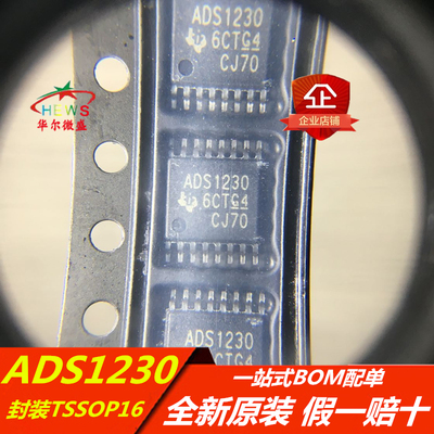 全新进口原装 假一赔十 ADS1230IPWR ADS1230 模数转换器 TSSOP16