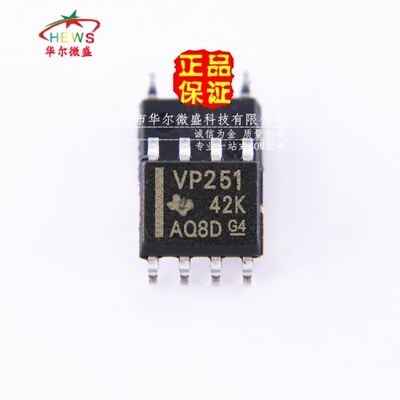 原装正品假一赔十 SN65HVD251DR VP251 贴片SOP8 收发器 接口芯片