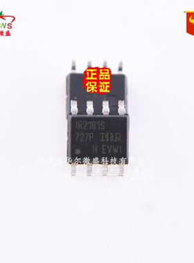 原装正品 假一赔十 IR2181STRPBF IR2181S 贴片SOP8 电桥驱动芯片