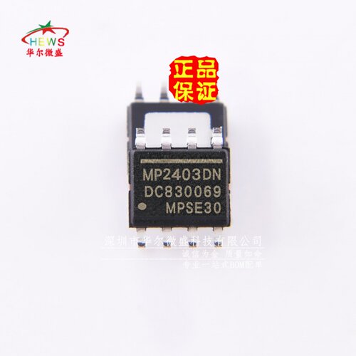 原装正品假一赔十 MP2403DN MP2403DN-LF-Z 贴片SOP8 电源管理IC