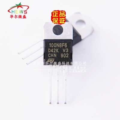 原装正品假一赔十 STP100N8F6 100N8F6 场效应管 80A 100V TO-220