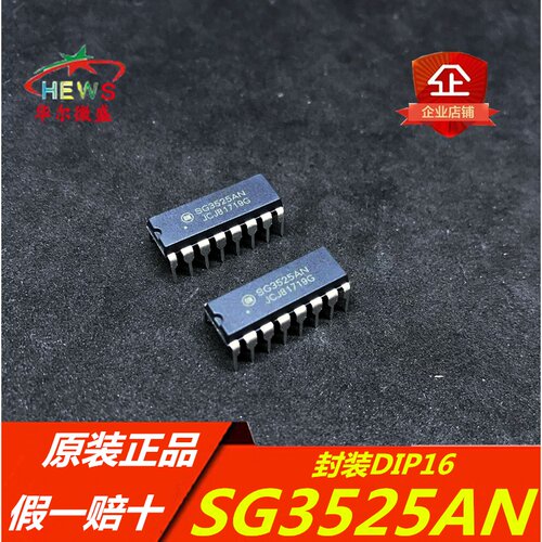 原装正品 假一赔十 SG3525AN SG3525 直插DIP-16 开关电源控制器