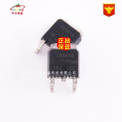 只做原装正品 IRFR5410TRPBF IRFR5410  FR5410 场效应管 TO-252