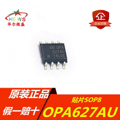 全新进口原装 假一赔十 OPA627AU OPA627 贴片SOP8 精密运放芯片