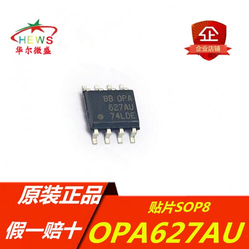 全新进口原装 假一赔十 OPA627AU OPA627 贴片SOP8 精密运放芯片