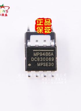 原装正品 假一赔十 MP9486A MP9486AGN 贴片SOP-8 35A 电源芯片