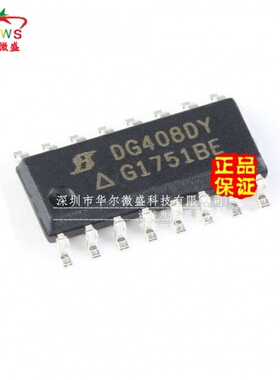 原装正品 假一赔十 DG408DY 贴片SOP16 单路8通道 模拟多路复用器