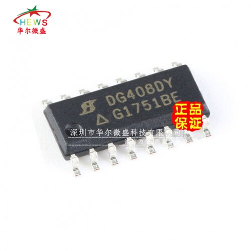 原装正品 假一赔十 DG408DY 贴片SOP16 单路8通道 模拟多路复用器