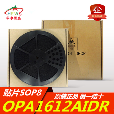 全新进口原装 假一赔十 OPA1612AIDR OPA1612 OPA1612A 贴片SOP8